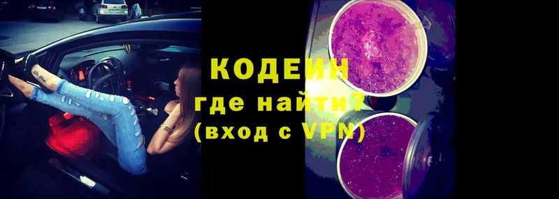 купить   Тотьма  Кодеиновый сироп Lean напиток Lean (лин) 